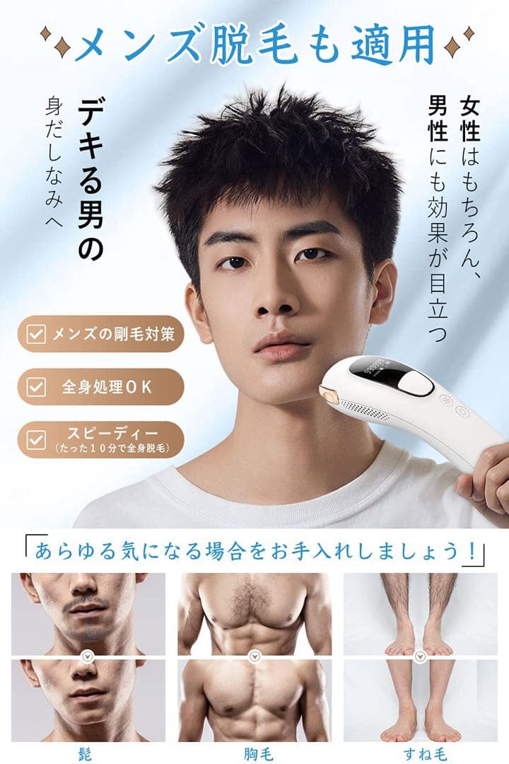 冷却機能付き‼️家庭用脱毛器 ローズゴールド 男女兼用 全身用 値段交渉OK