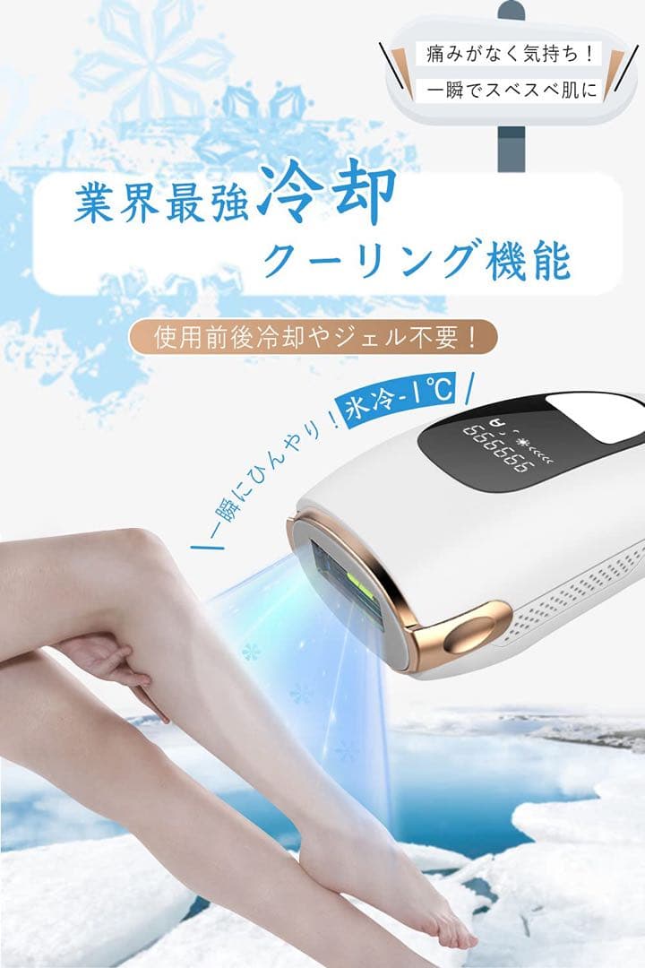 冷却機能付き‼️家庭用脱毛器 ローズゴールド 男女兼用 全身用 値段交渉OK