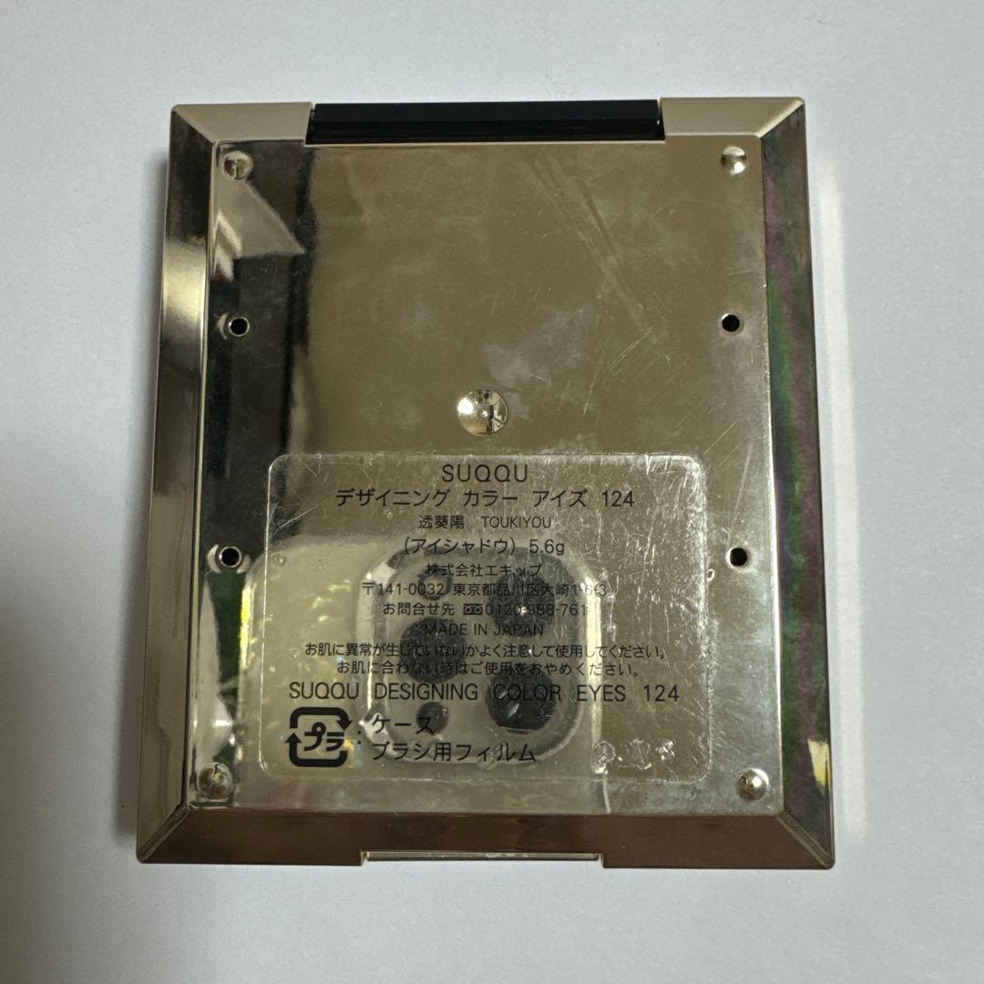 SUQQU デザイニング カラー アイズ　透葵陽124