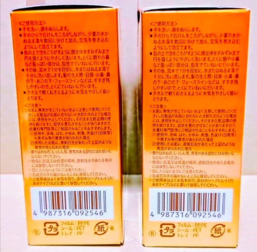 エクセルーラ