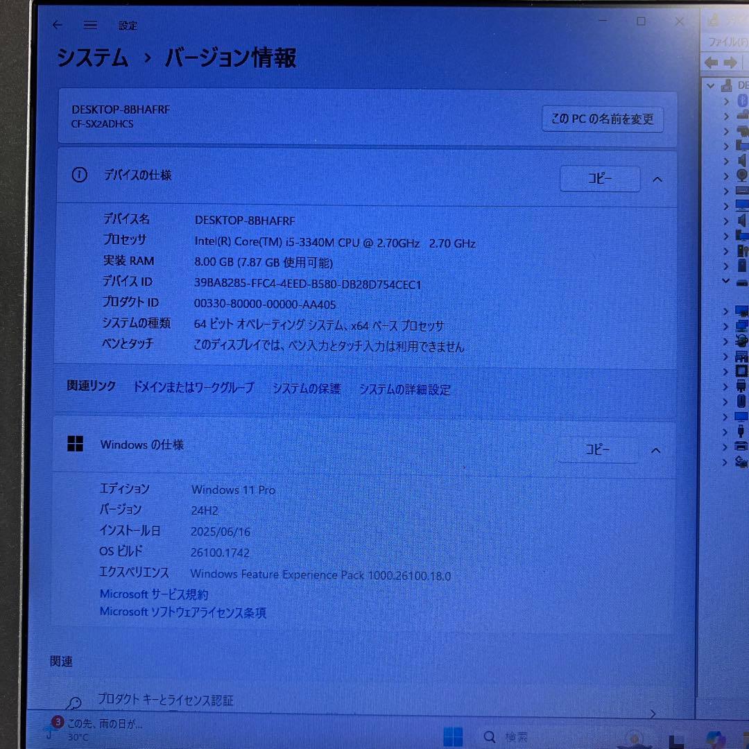 Core-i5 レッツノート CF-SX2 SSD256GB Panasonic