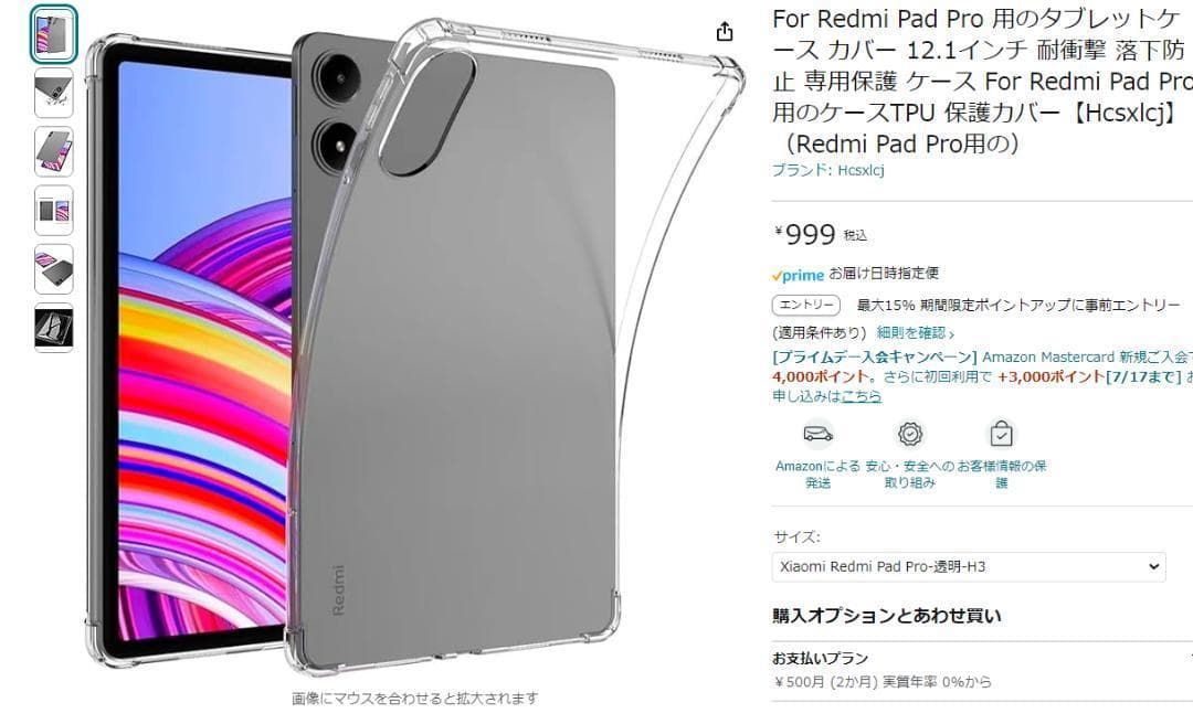 Redmi Pad Pro 本体 + キーボードケース + スタイラスペン