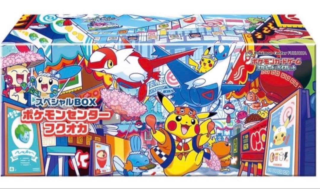 f*x様 ☆新品未開封☆ポケモンセンター フクオカ スペシャルBOX シュリンク