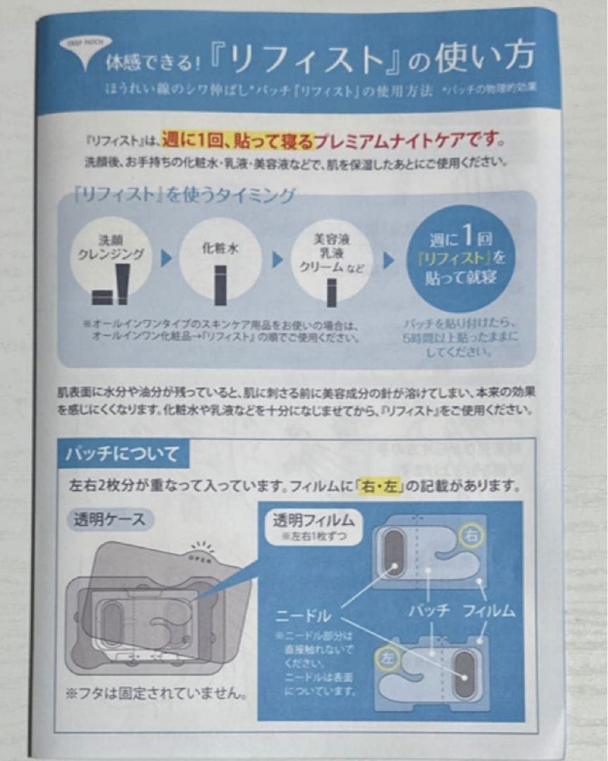 新品未開封 北の快適工房 LIFIST リフィスト　2枚入り×4袋-2箱セット