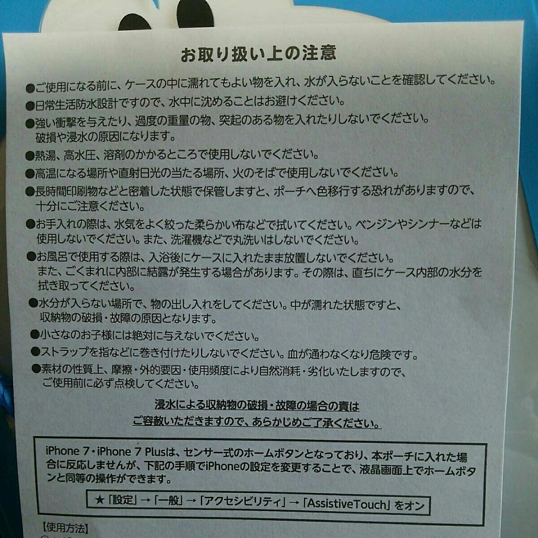非売品☆映画☆ドラえもん☆のび太の宝島☆防水ケース☆①☆
