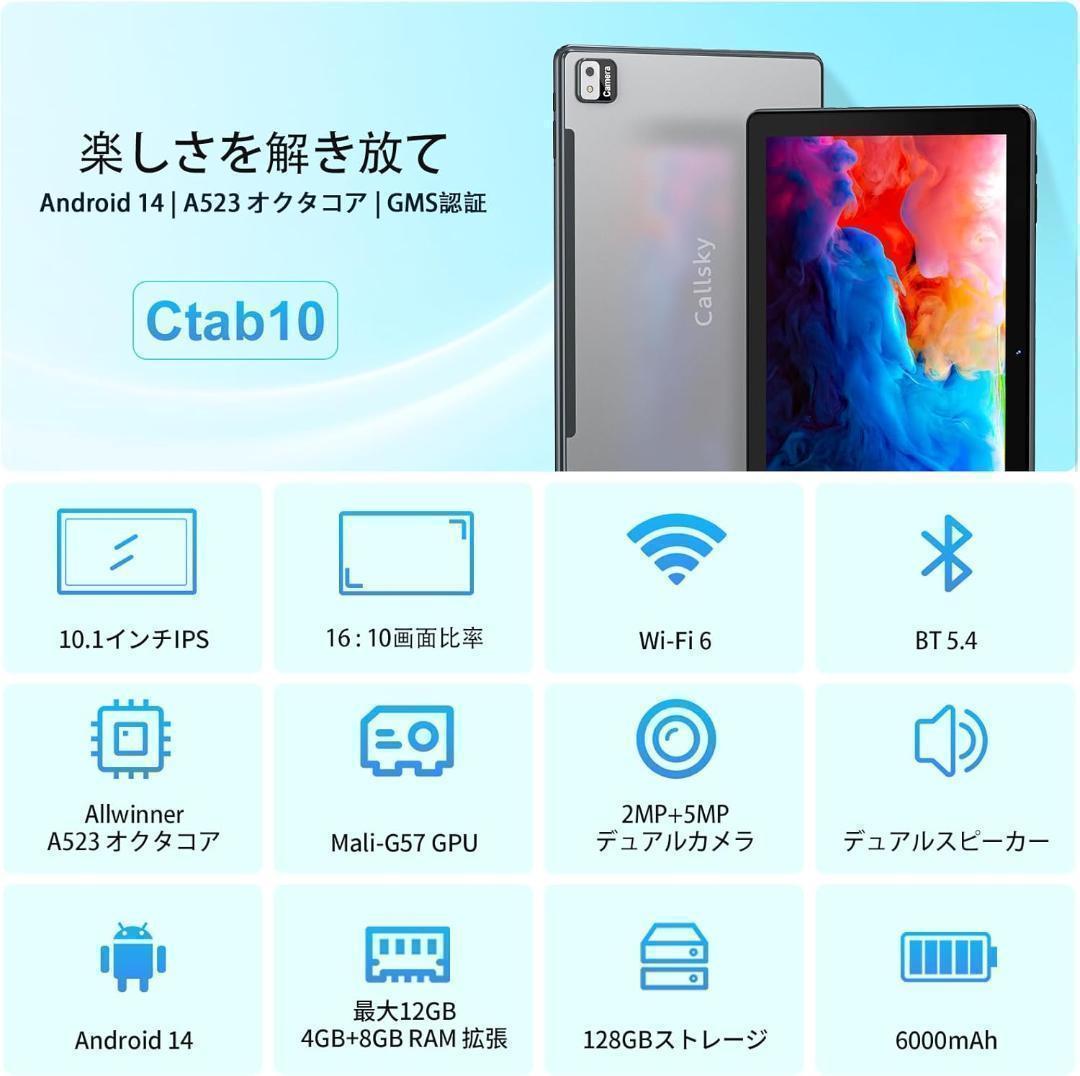 ★新品★ Android 14 10インチ タブレット 12GB+128GB