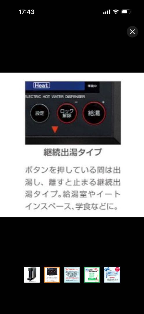 EHWD-14 電気式温水ディスペンサー