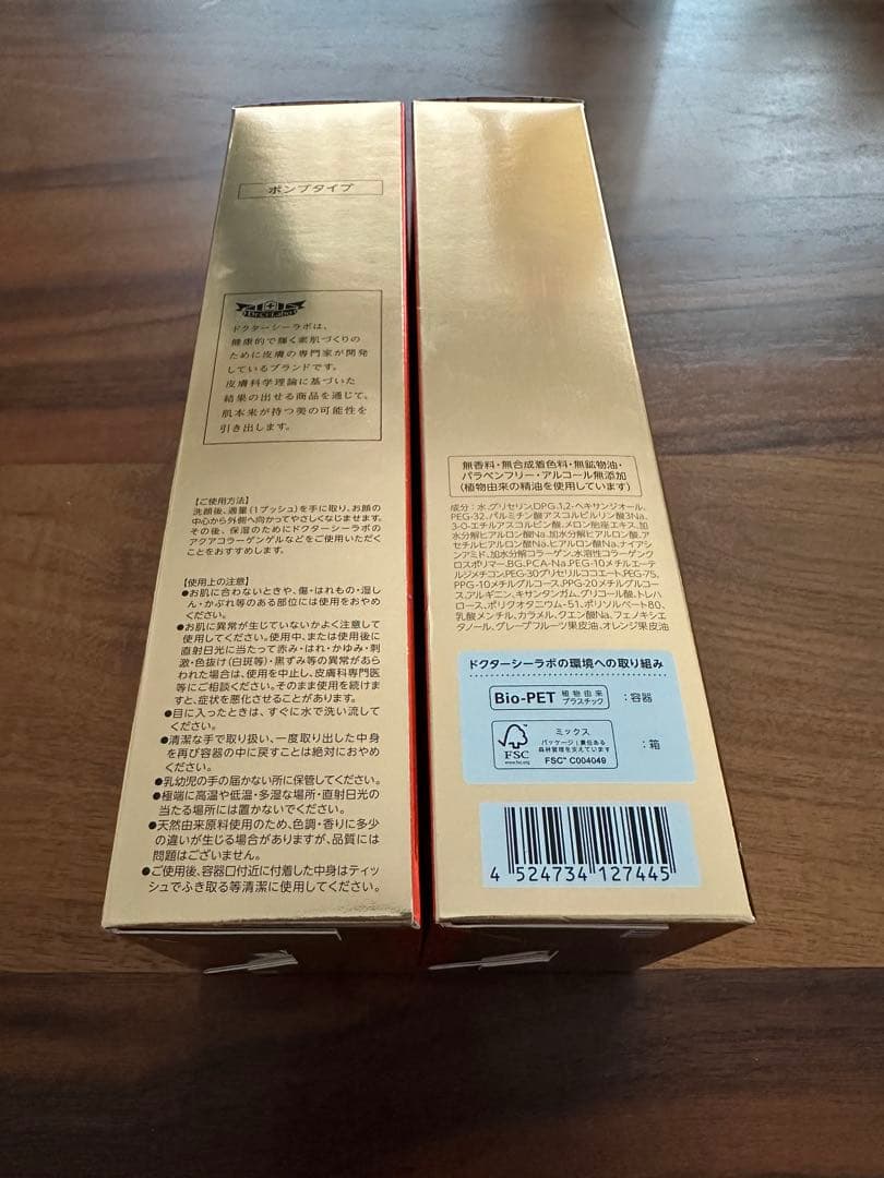 ドクターシーラボ VC100エッセンスローションEXS 285ml×2本