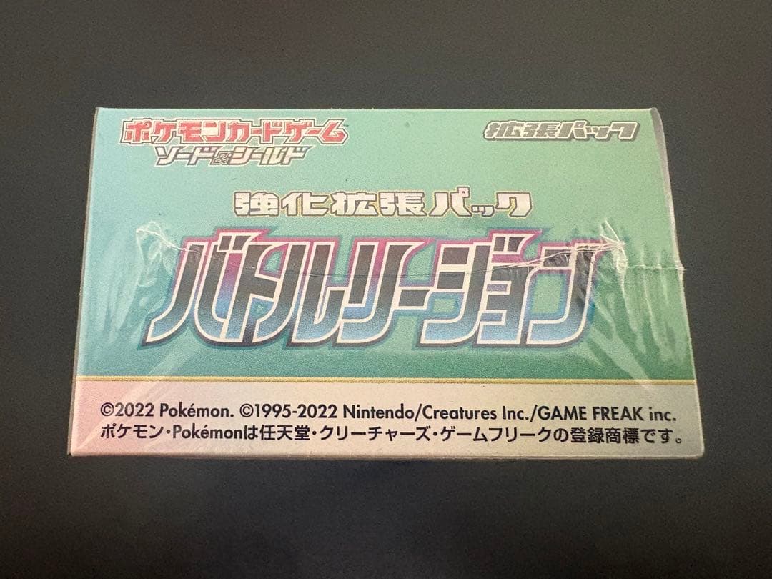 ポケモンカード バトルリージョン BOX 未開封 シュリンク付き
