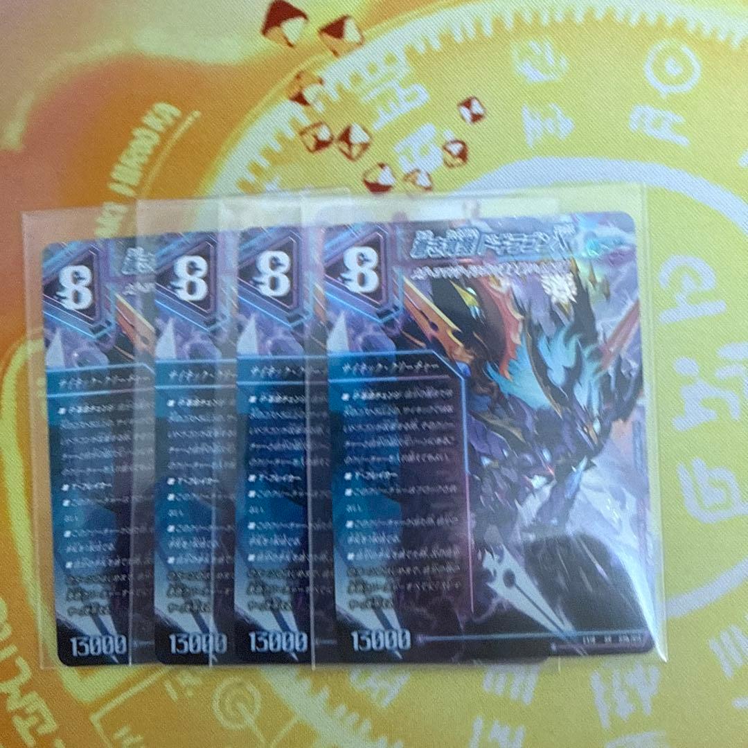 レッドゾーンバスター　ドギラゴンX
