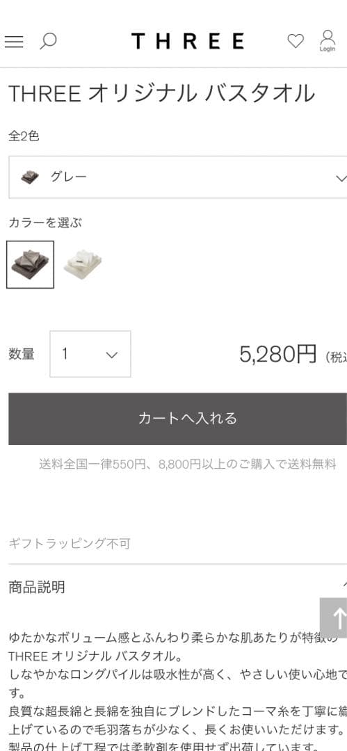 THREE full body wash AC 300ml バスタオル スリー