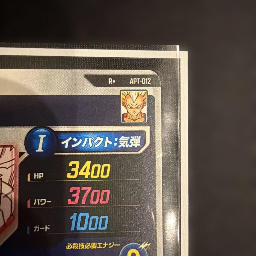 ドラゴンボール アドバンスパック　40h ベジータ R+