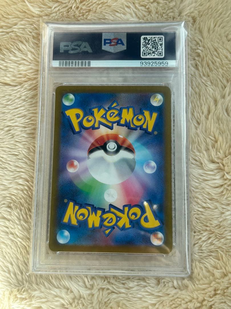 ポケモンカード ふりそで PSA10