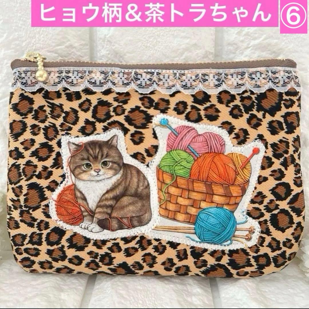 ゆきそら様　新柄リトルヤーンハンターズ　コヤンイサムチョン　ふっくらポーチ