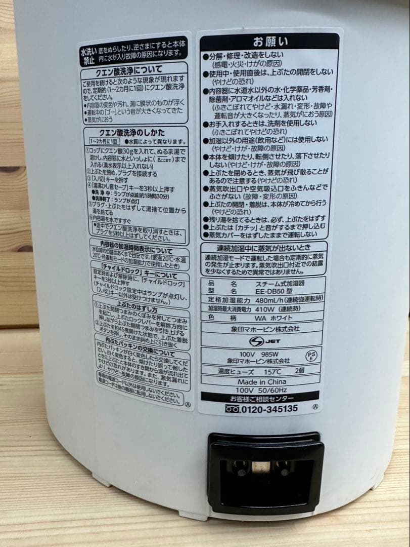 象印　加湿器 ホワイト　EE-DE50-WA 大容量　大型　格安　中古　スチーム