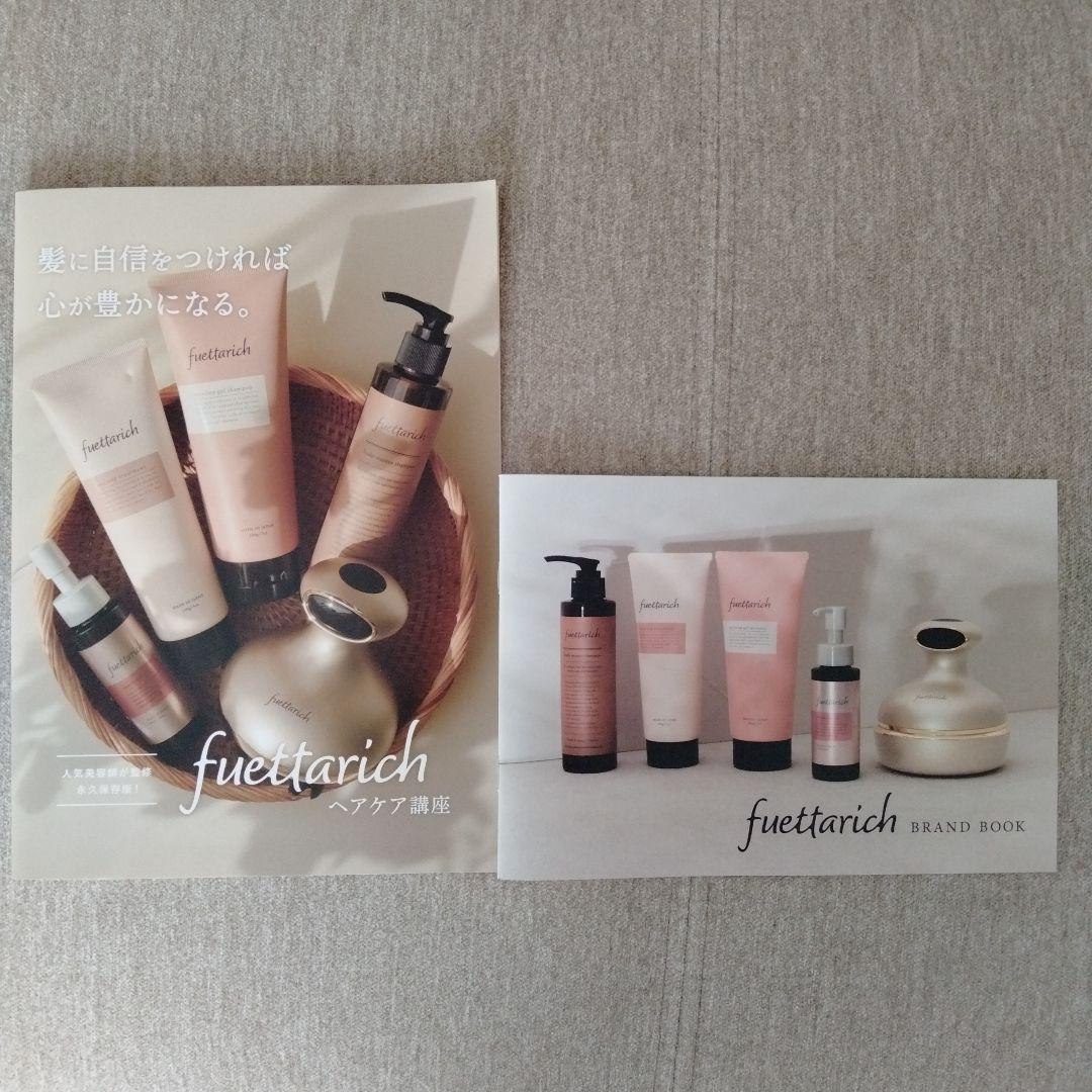 fuetarich モイストアップジェルシャンプー&トリートメント 2個セット