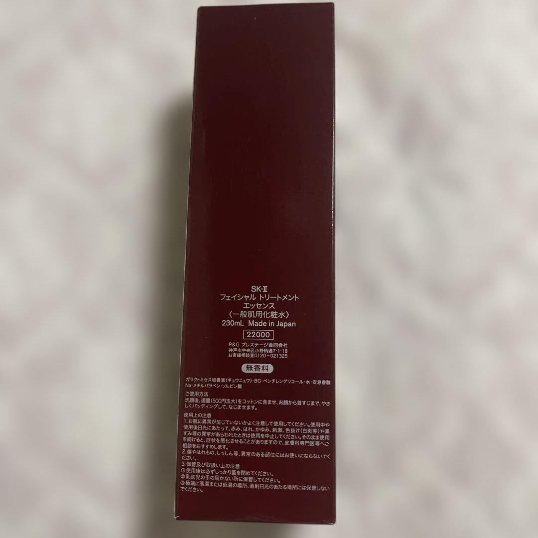 SK-II フェイシャル トリートメント エッセ