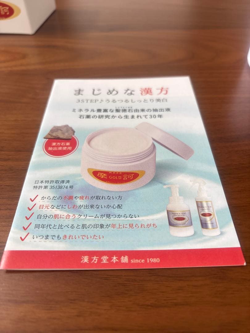 摩訶ゴールドクリーム100g ➕サンプル10g付き