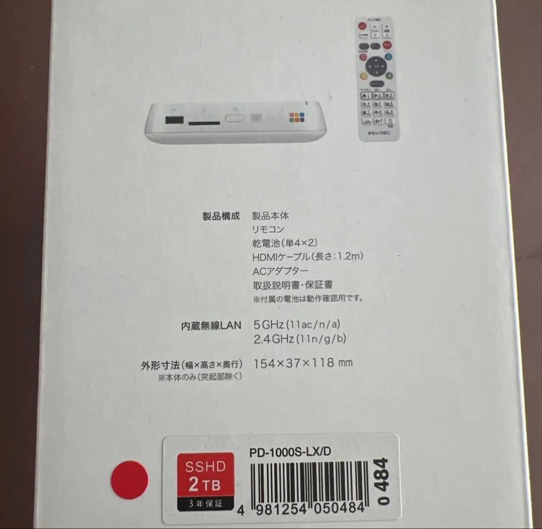 新品未開封 おもいでばこPD-1000S-LX/D プレミアムモデル 2TB