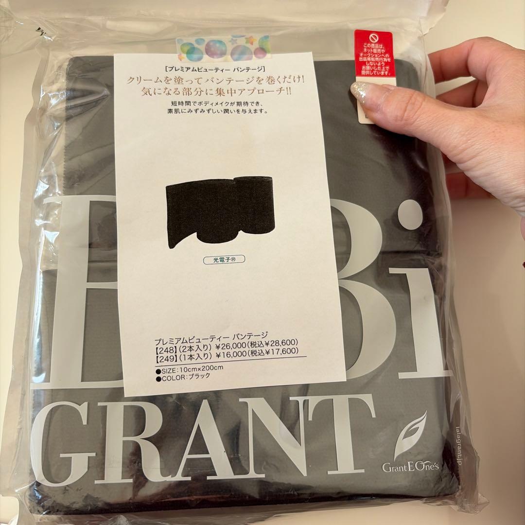 【新品未使用】プレミアムビューティーバンテージ　グラントイーワンズ