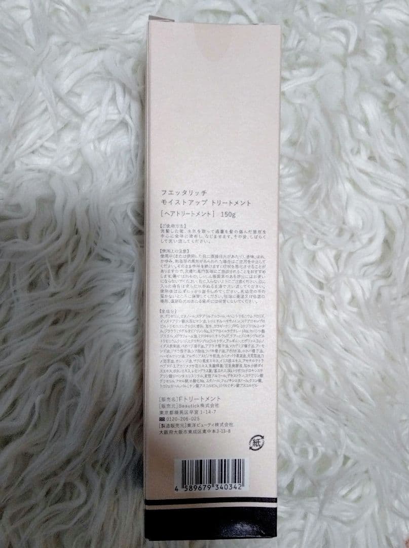 ❀TOSHです❀フェッタリッチシャンプー&トリートメント&ヘッドスパセット