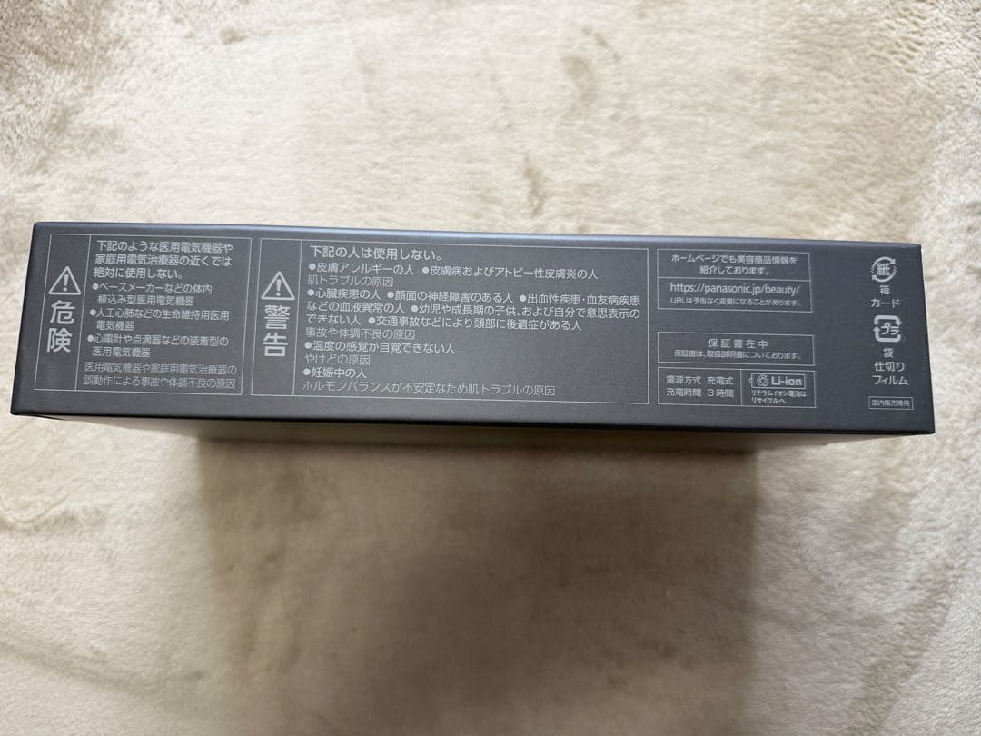 【新品未使用】パナソニック バイタリフトRF EH-SR85 美顔器