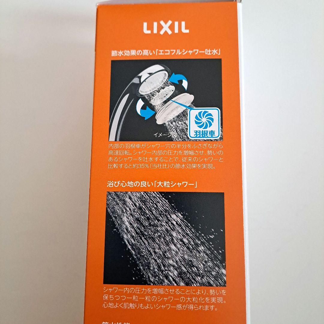 LIXIL エコフルシャワー PK-BF-SC6 メッキ仕様