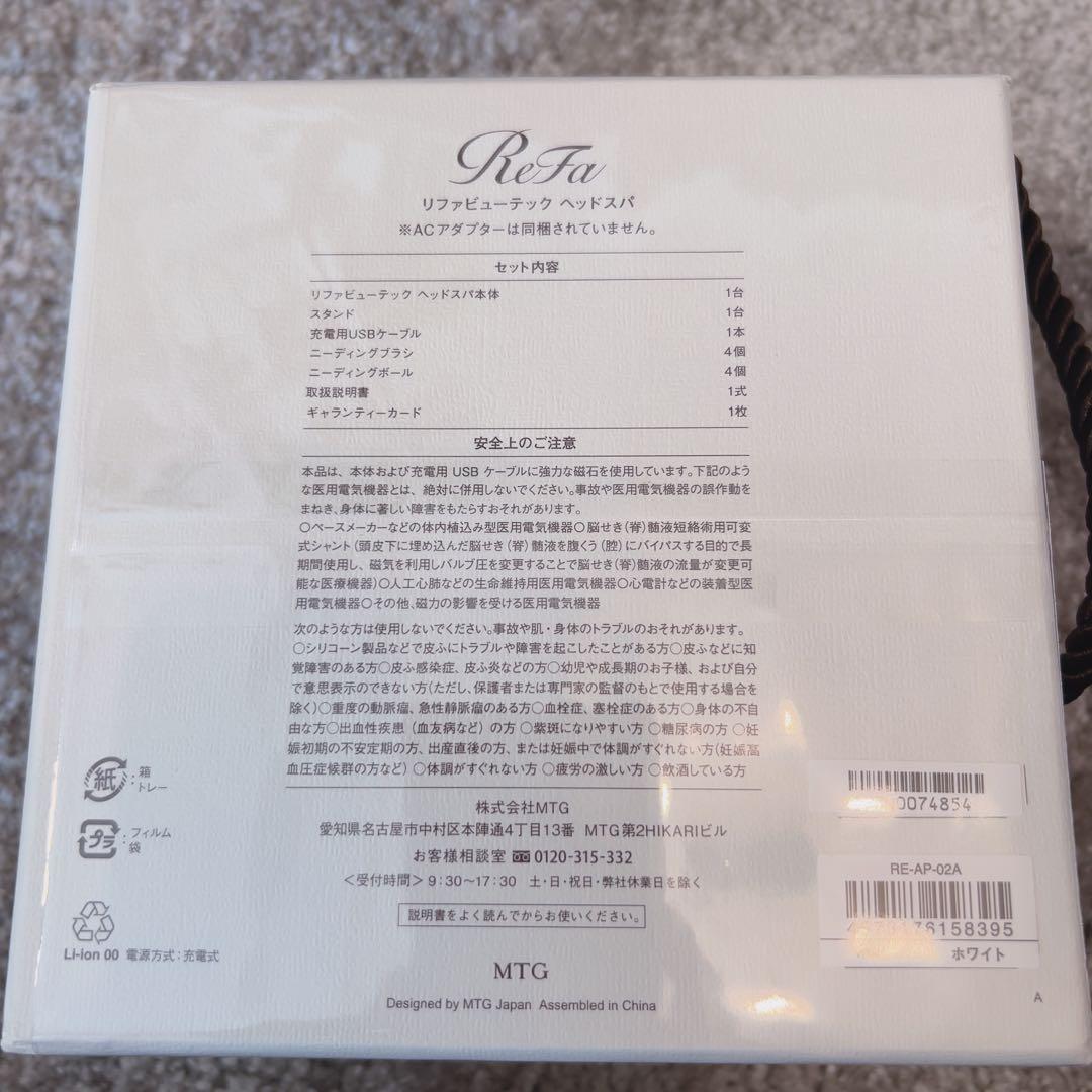 【新品未開封】ReFa リファ ビューテック ベッドスパ