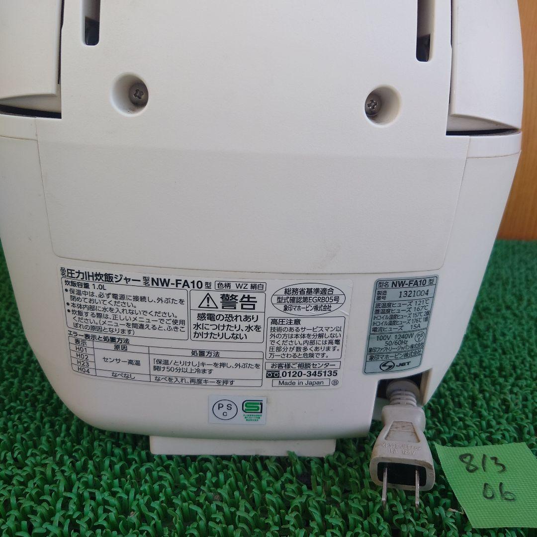 ZOJIRUSHI NW-FA10 圧力IH炊飯ジャー