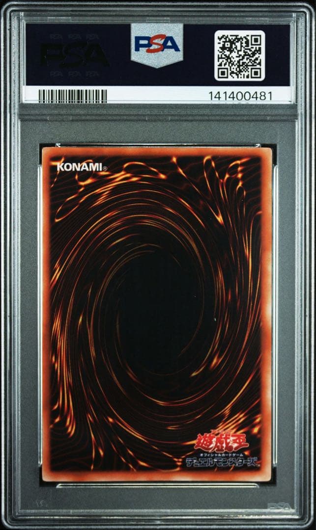 遊戯王 PSA6 ブラックマジシャン 初期