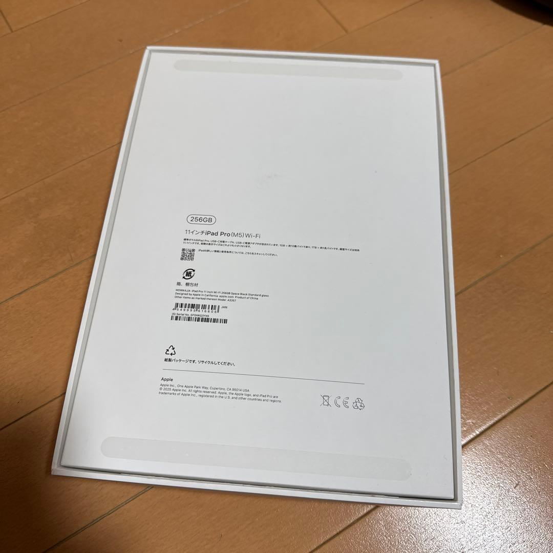 11インチ iPad Pro (M5第5世代) 256GB WiFi
