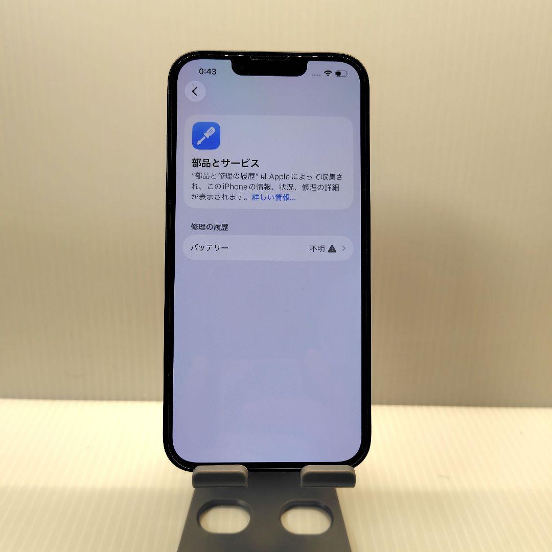 iPhone14 ミッドナイト 128GB おまけつき