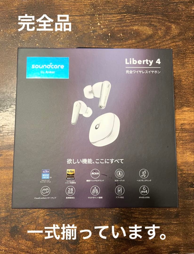 イヤホン Anker soundcore Liberty 4