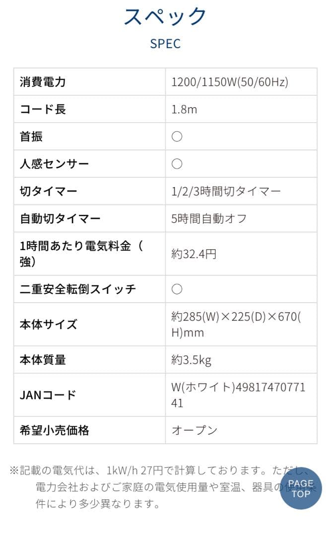KOIZUMI セラミックヒーター　KPH-1223 ホワイト　2022年製
