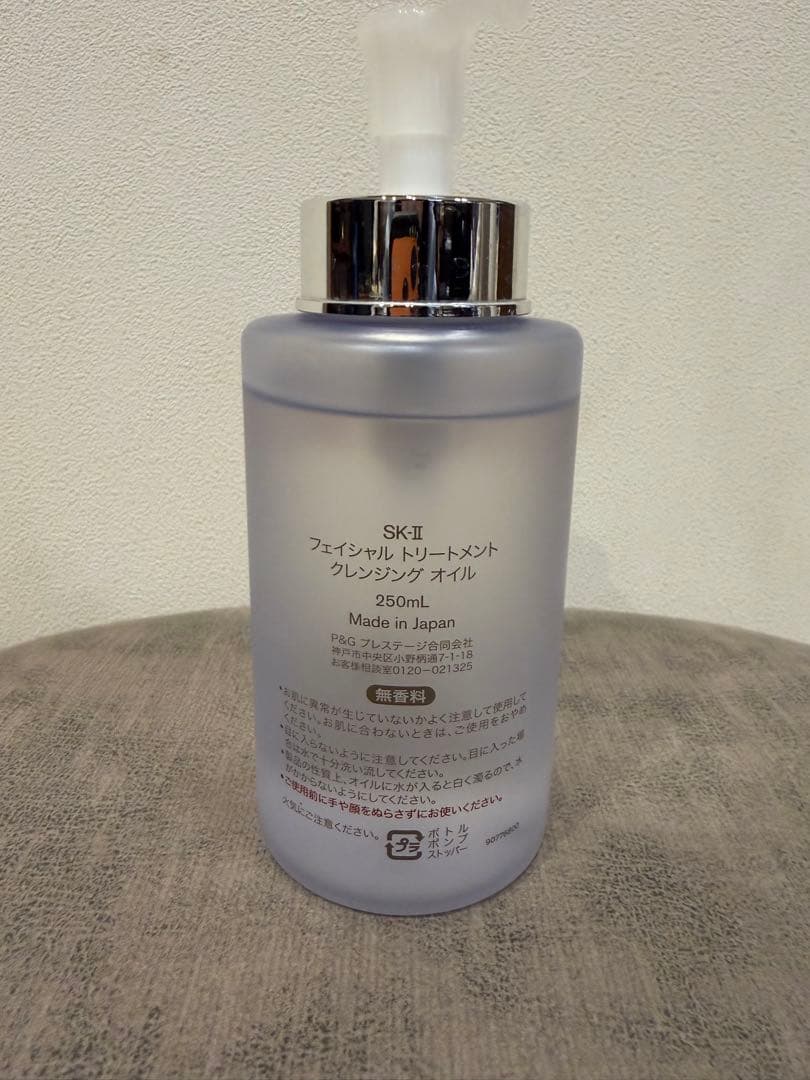 【パック付き】フェイシャル トリートメント クレンジング オイル SK-II