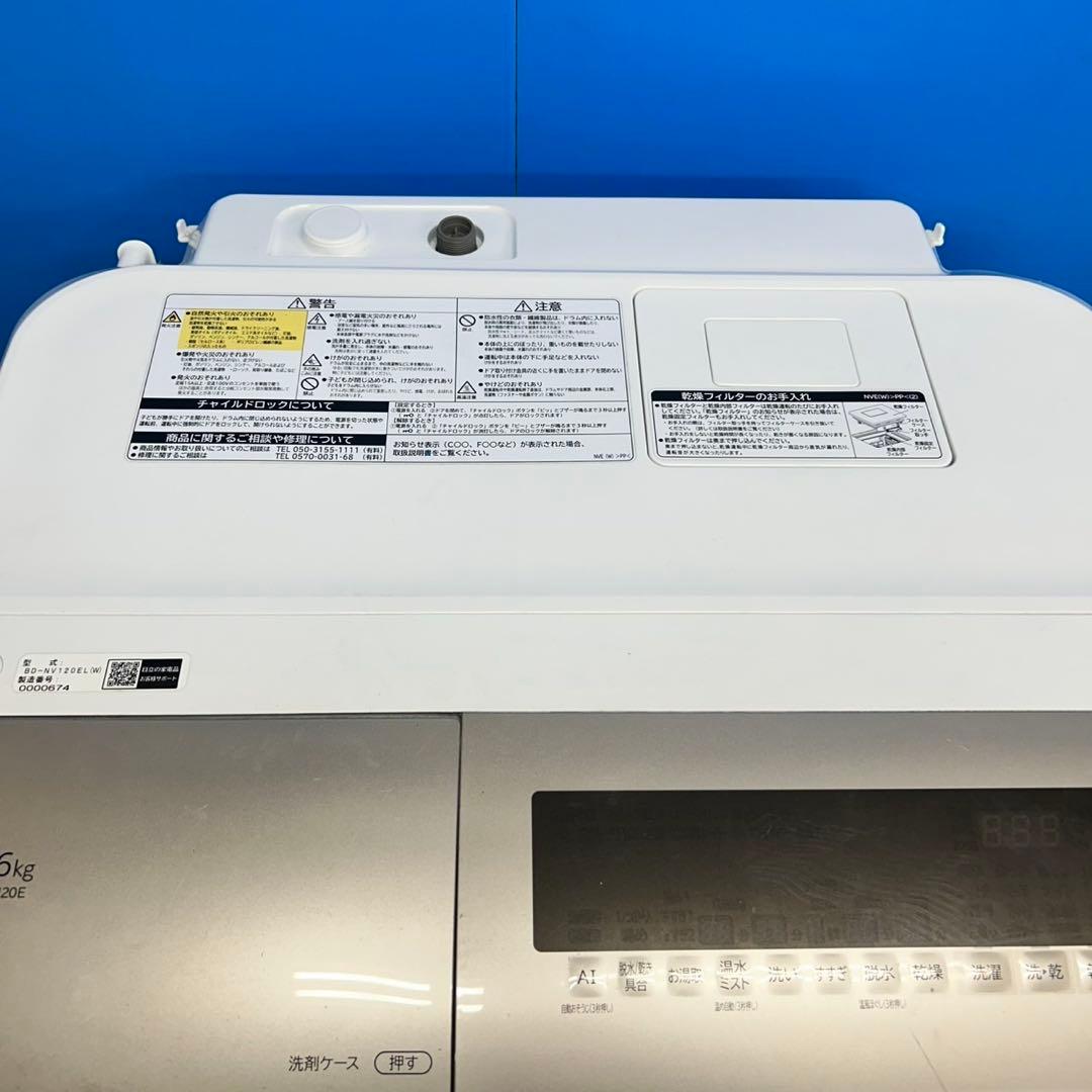 793 大きいサイズ！！日立ビッグドラム　乾燥機能付き　12/6キロ　左開き