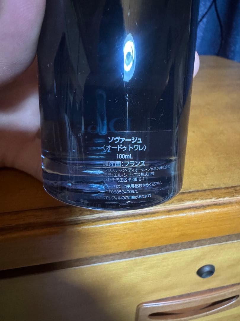 ソヴァージュディオール100ML