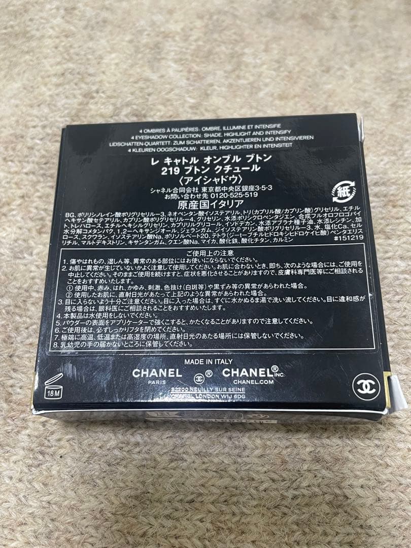 新品CHANEL レキャトルオンブルブトン 219 ブトン クチュール 限定品