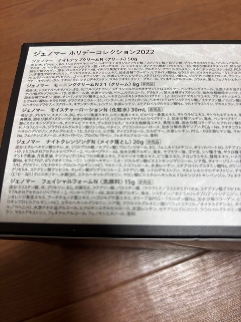 値下げドクタージーラボGENOMER トライアルセット 4点