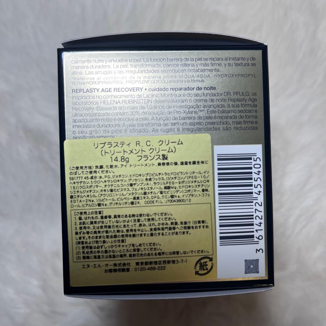 未使用　ヘレナ ルビンスタイン　RCクリーム
