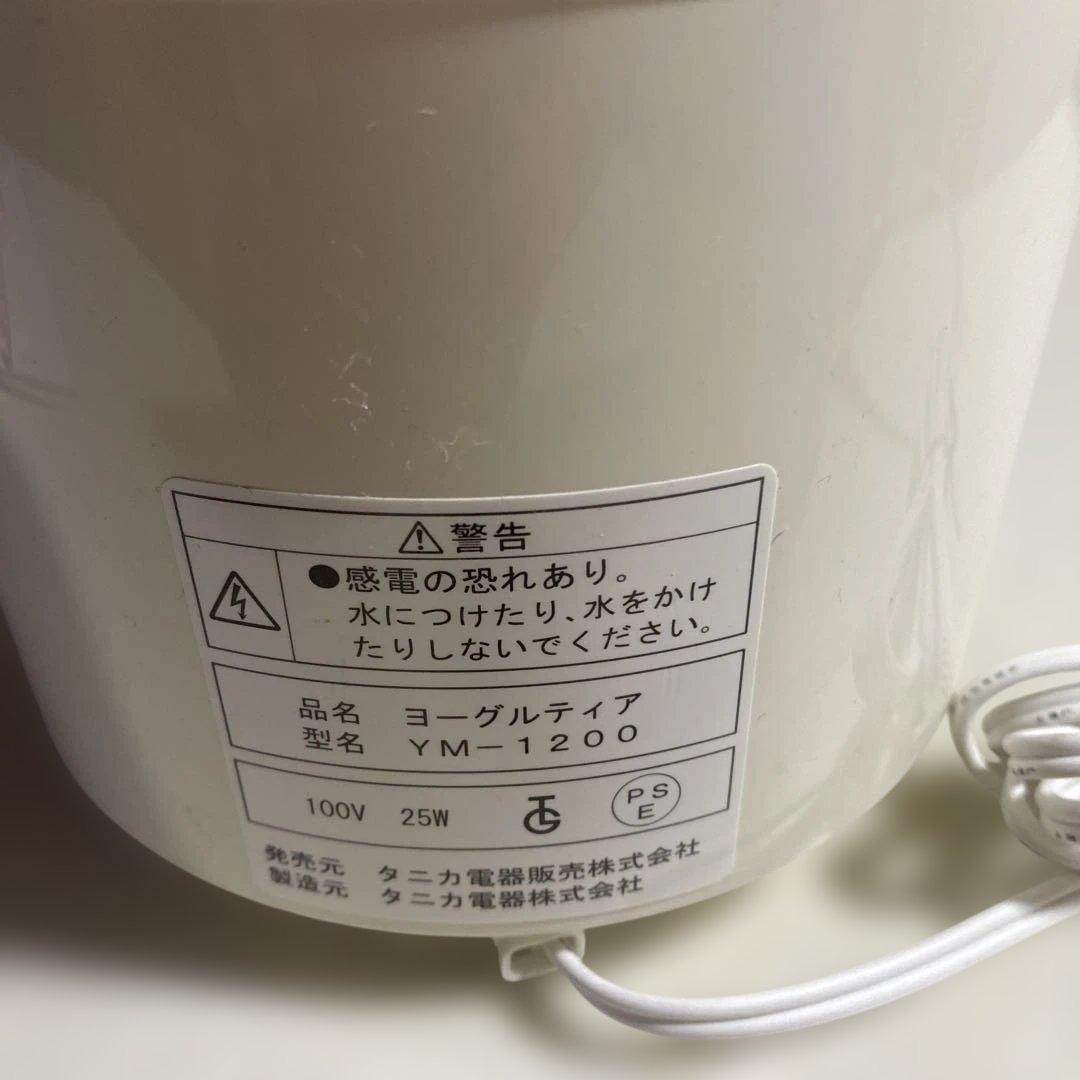 TANICA ヨーグルトメーカー YOGURTIA♢開封後未使用保管品