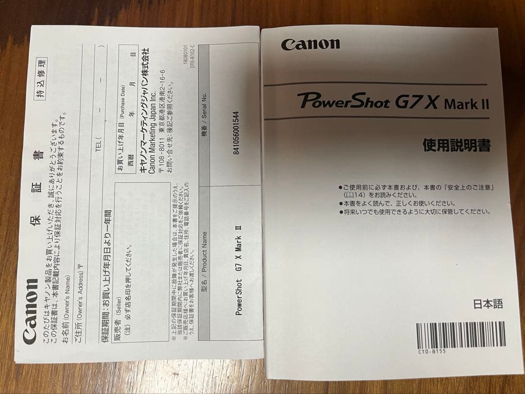 Canon G7X Mark II 美品