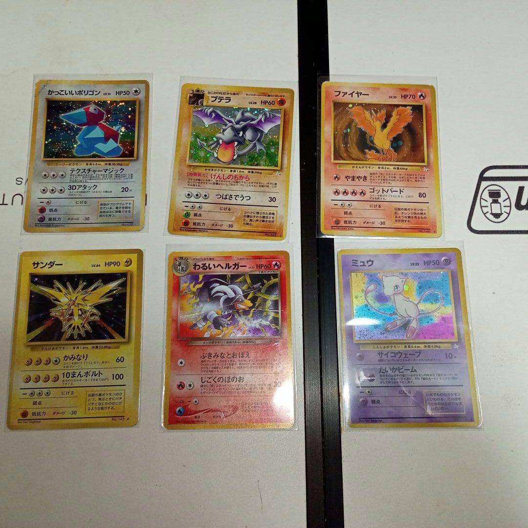 P*d様 旧裏ポケモンカードまとめ売り50枚！！ミュウ、サンダー、ファイヤーet