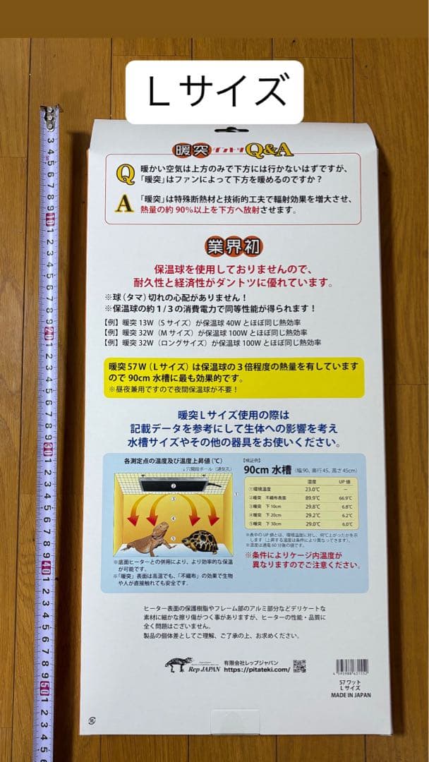 【新品未使用】　暖突　Lサイズ