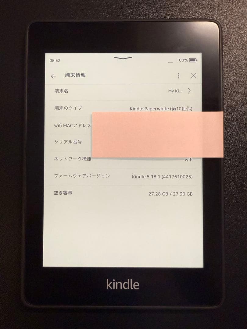 や*し様 【美品】Kindle Paperwhite 第10世代 32GB 広告