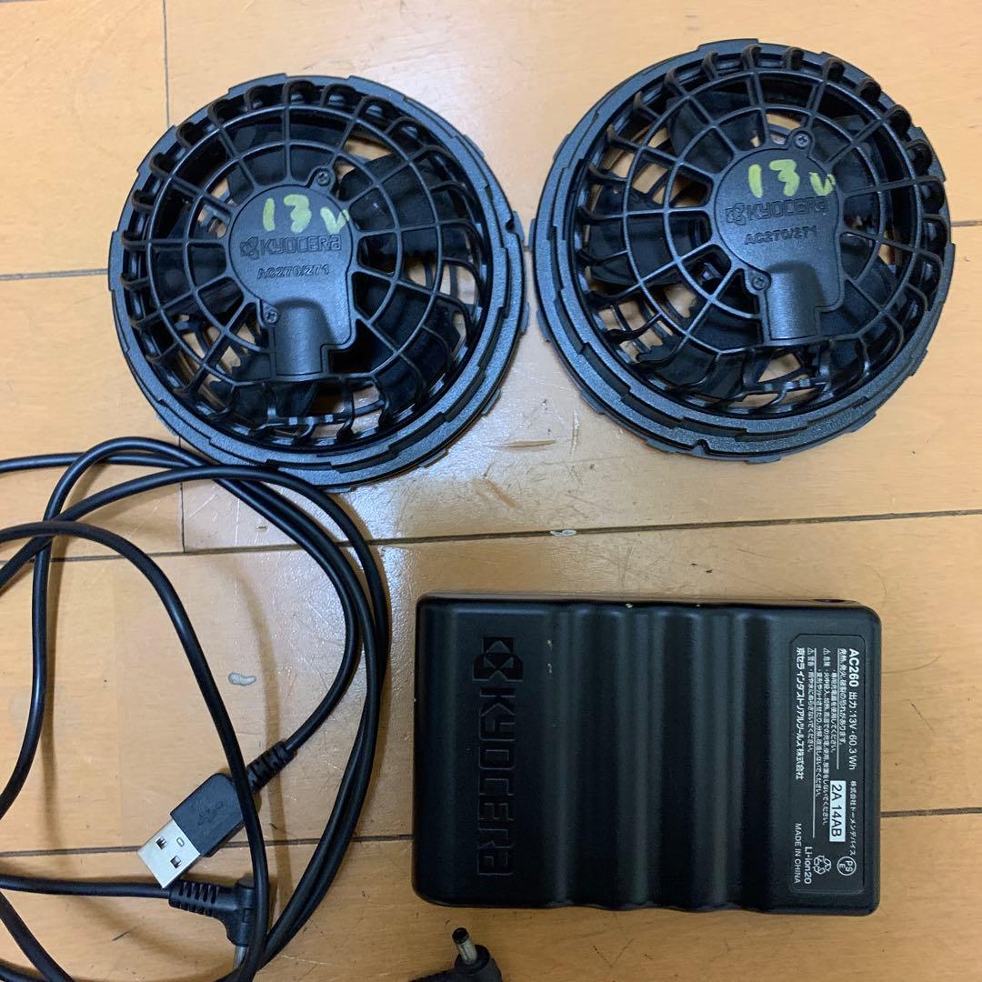 バートルファンセット13v
