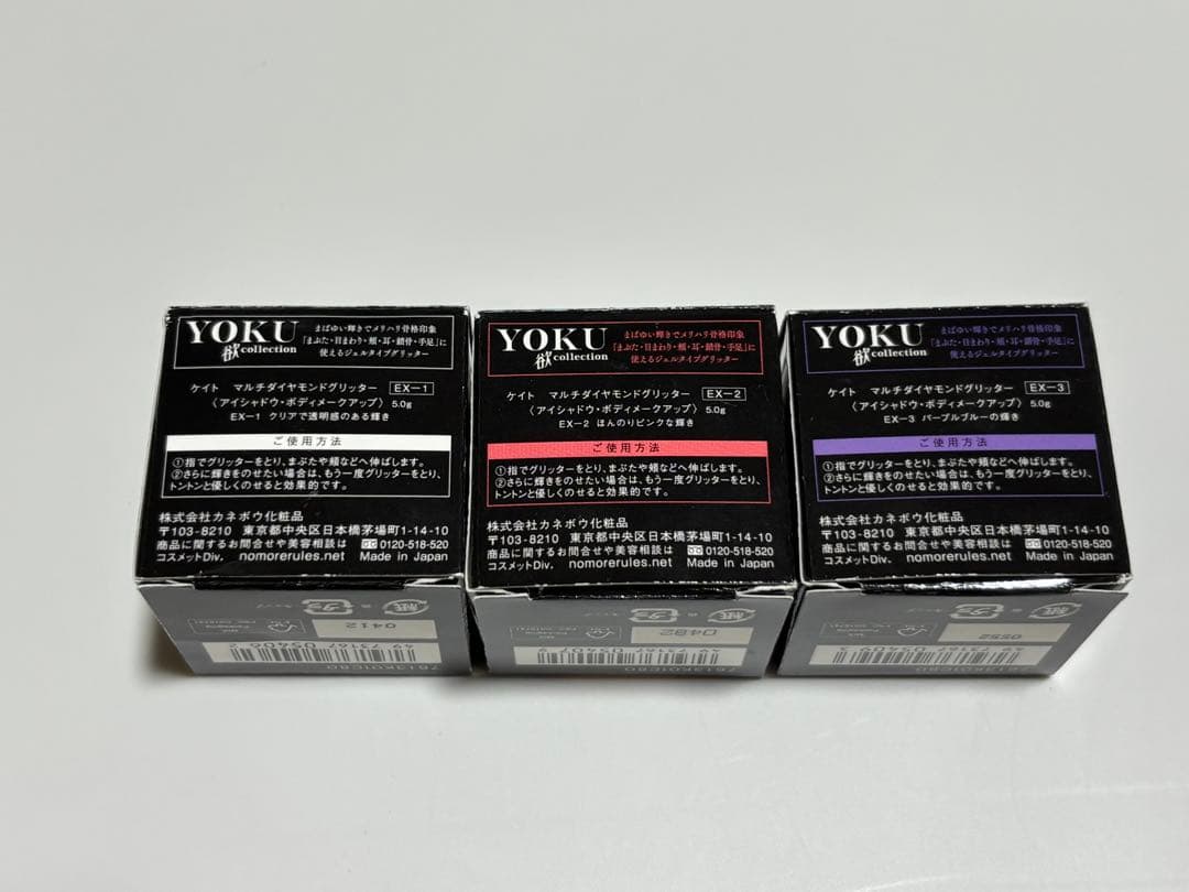 【限定品】KATE YOKU COLLECTION欲コレクション 米山舞コラボ