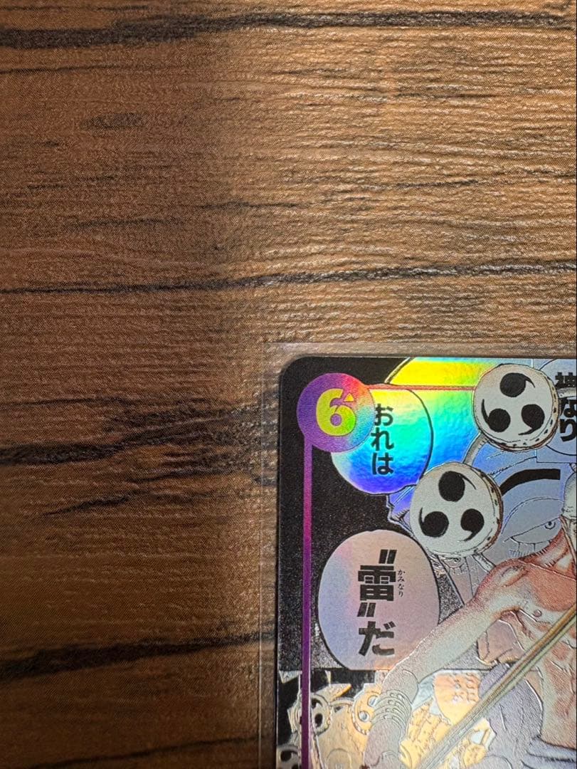 ワンピースカードエネルコミパラコミックパラレル神の島の冒険　OP15-118