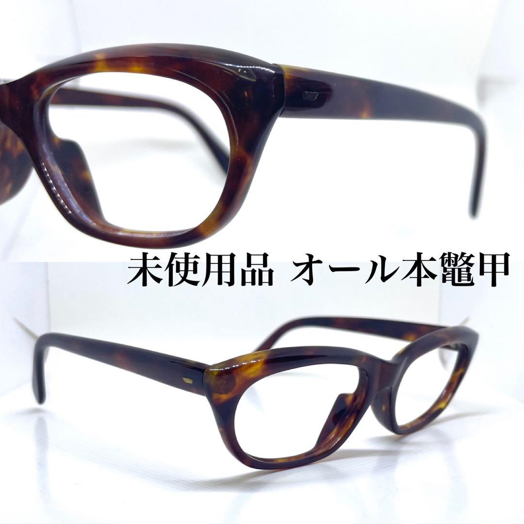 本鼈甲 オールべっ甲 メガネ フレーム 鼈甲 べっ甲 最高級
