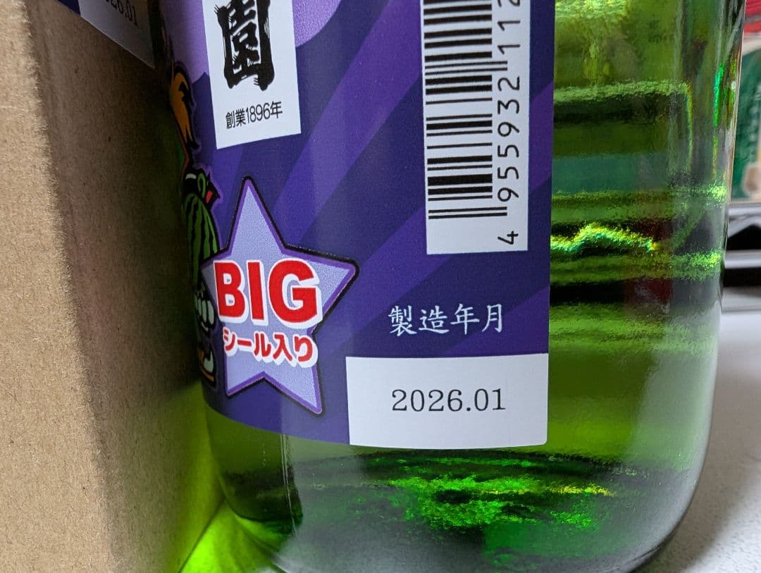 ビックリマン　スーパーデビル　BIGシール　地元エリア限定版　熊本　千代の園